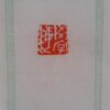 学海